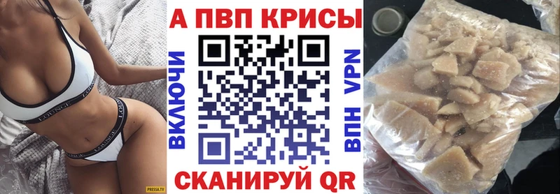 Alpha PVP СК  купить  сайты  OMG сайт  Пойковский 