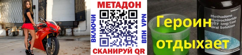 МЕТАДОН мёд  гидра ссылка  Пойковский  как найти наркотики 