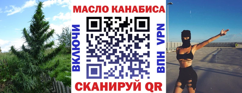 ТГК THC oil  где найти наркотики  Пойковский 